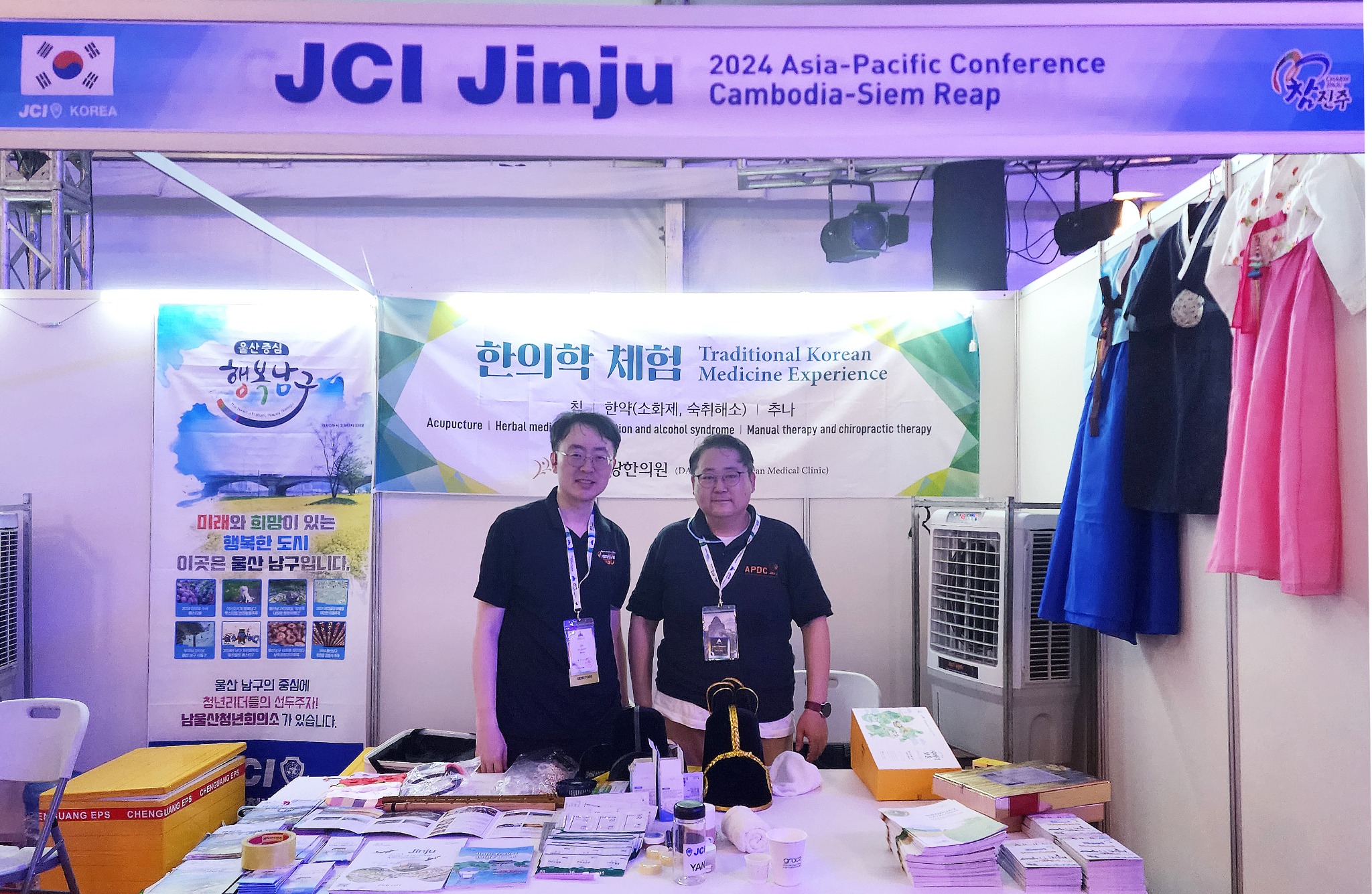 어인준 한의학 홍보1.jpg