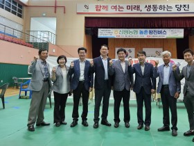 “당진 신평면에 농촌왕진버스가 왔어요”