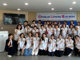 간협 간호돌봄봉사단, 간호사들 참여열기 뜨겁다