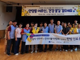 성북구, 어르신들 위한 무료 한의진료 진행