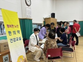 광양시보건소, ‘행복한 노년 한의약 건강교실’ 운영