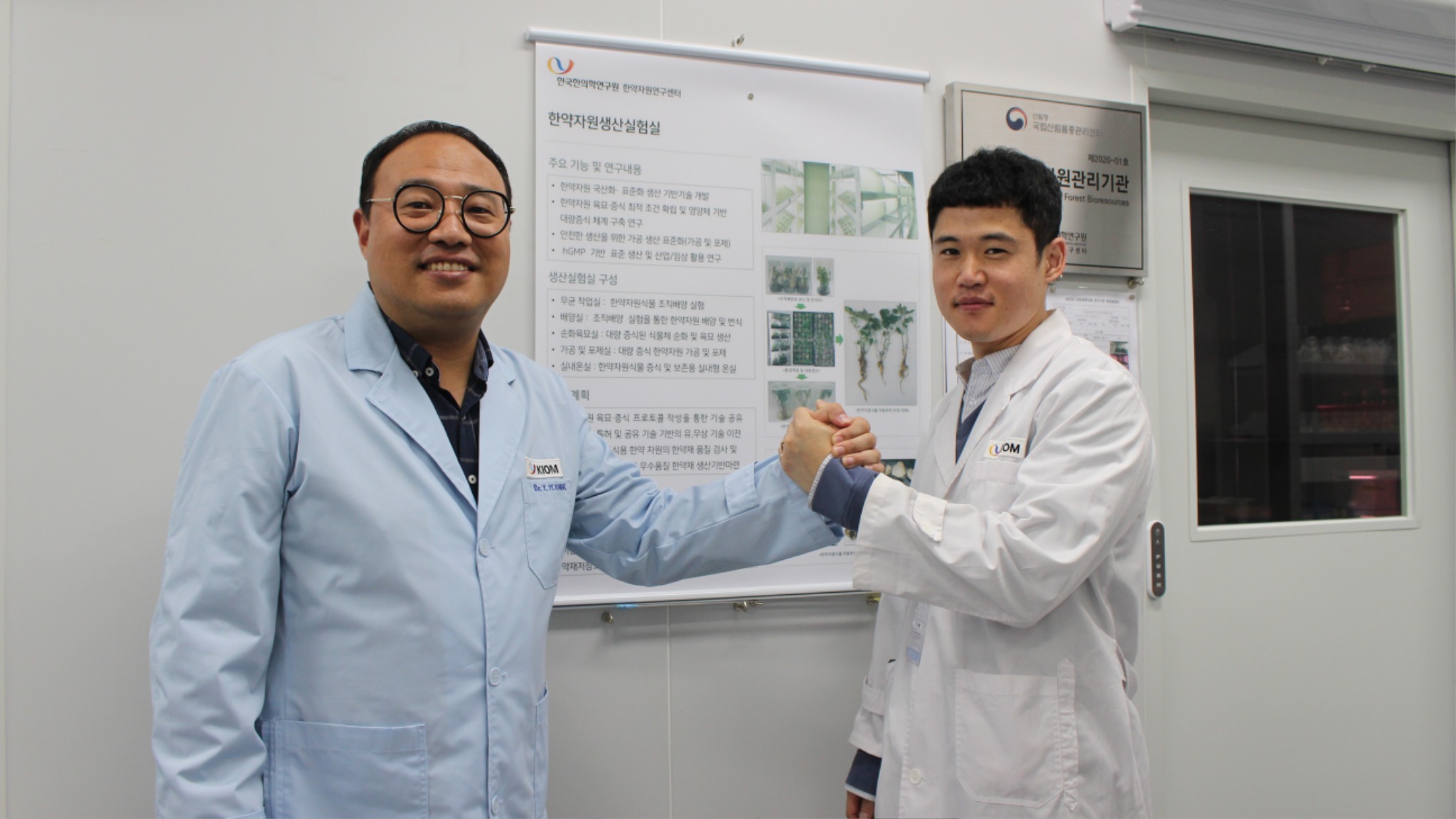 한의학연 - (왼쪽부터)강영민 책임연구원·반영준 선임연구원.JPG
