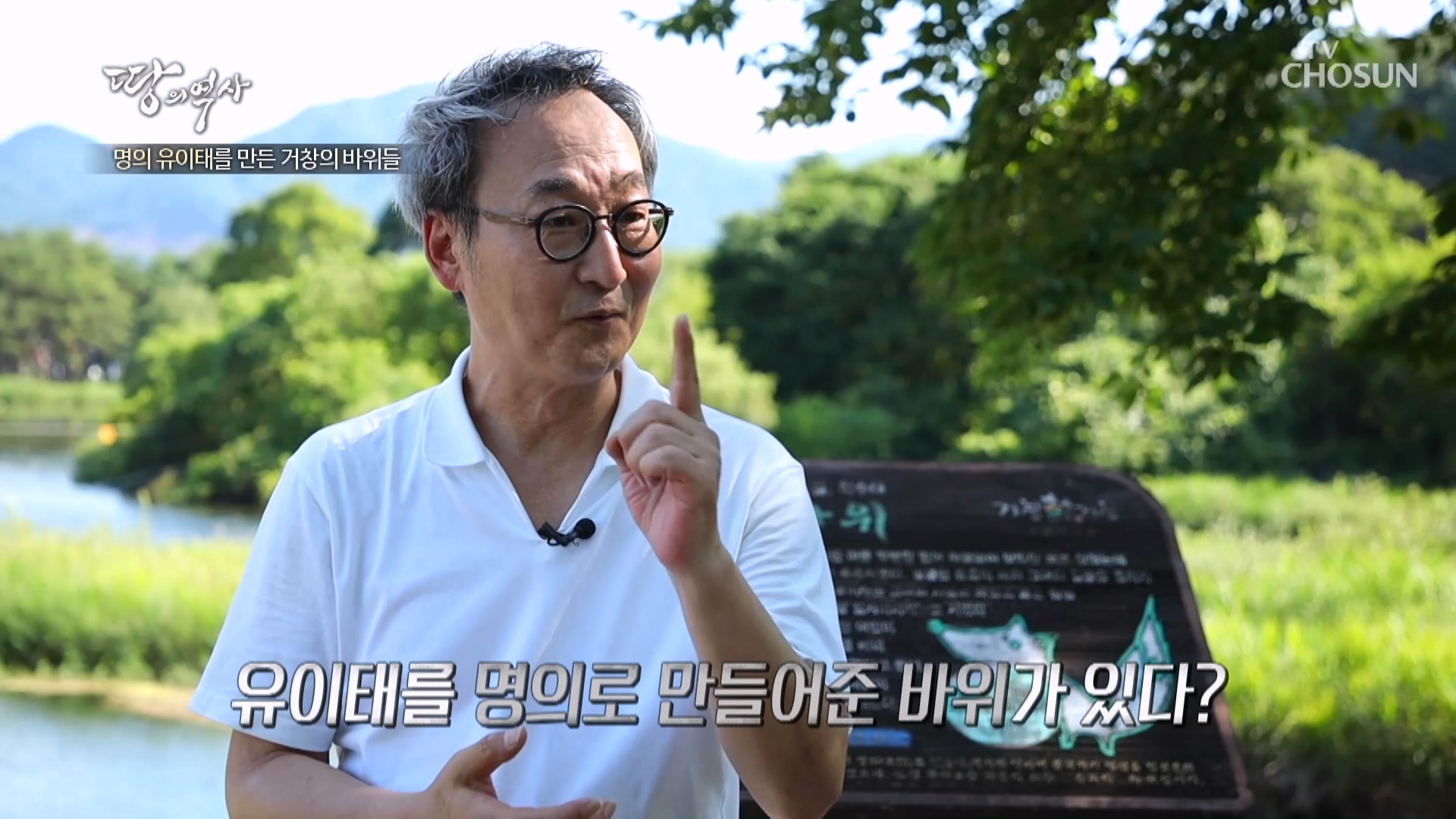 TV조선 유이태1.png