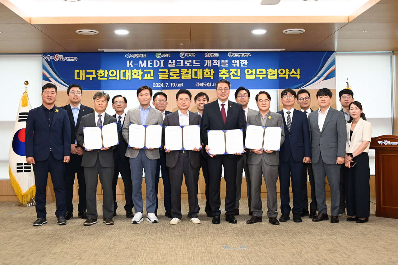 K메디협약.jpg