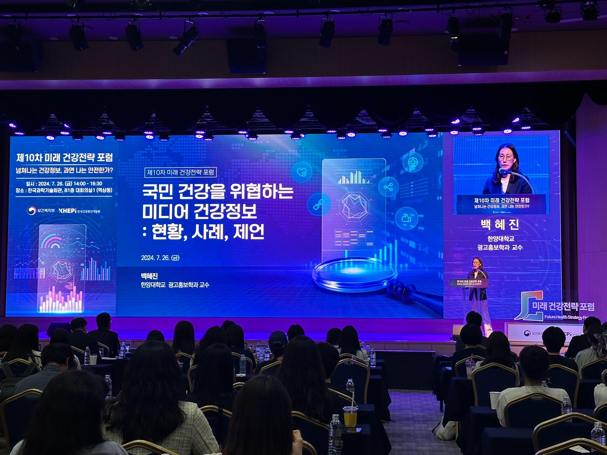 넘쳐나는 건강정보, 과연 나는 안전한가? - 뉴스 썸네일 이미지