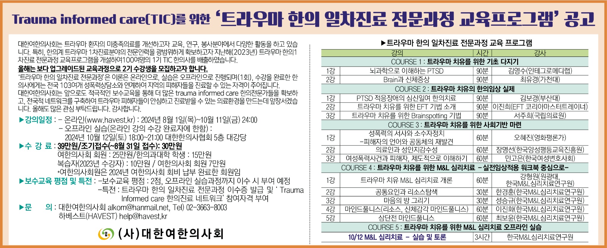 대한여한 3단컬러.jpg