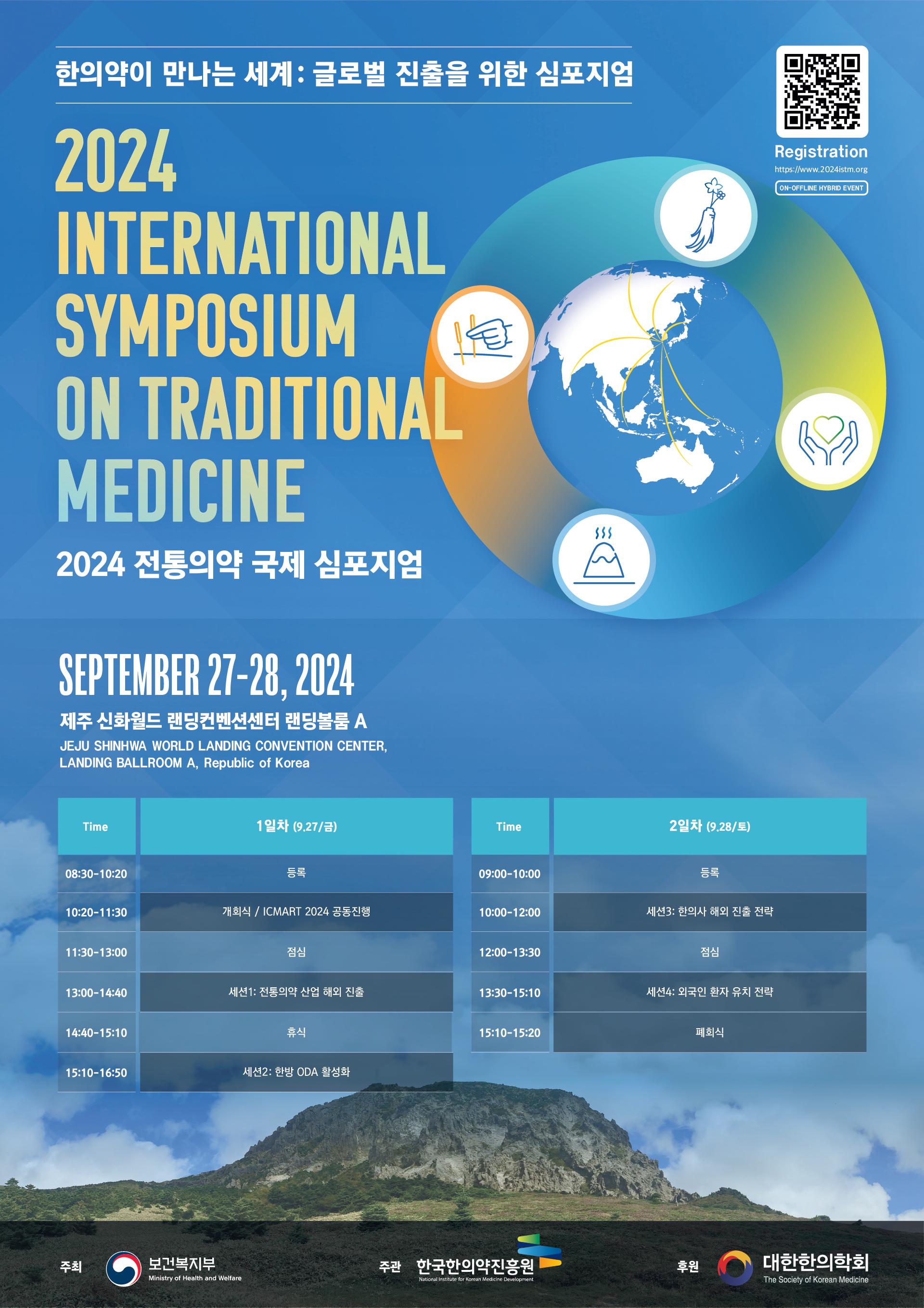 국제심포지엄.png