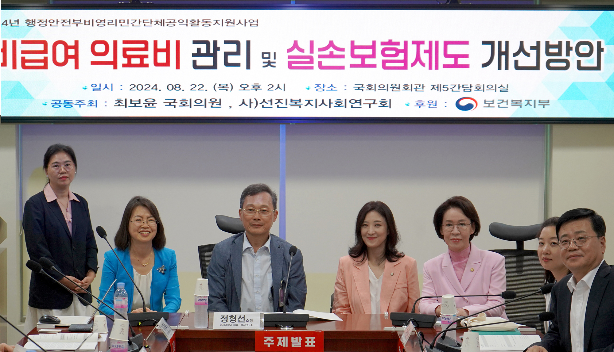 실손보험 토론회2.jpg