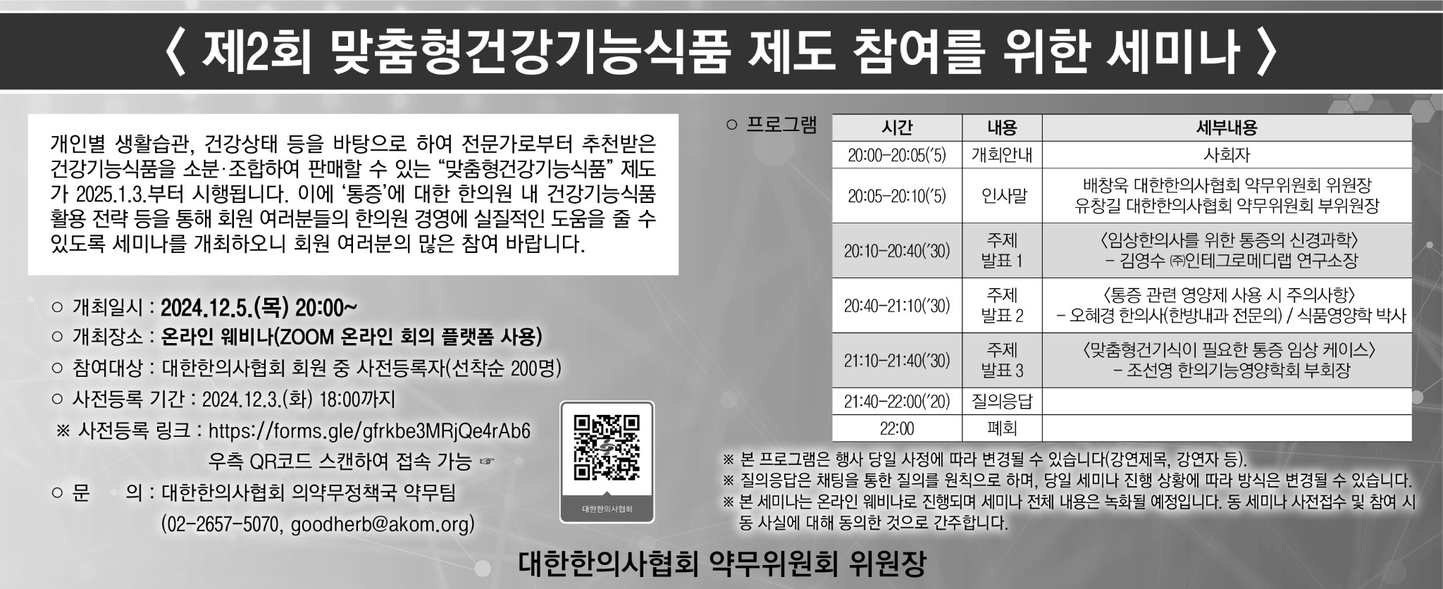 약무팀 3단흑백.jpg