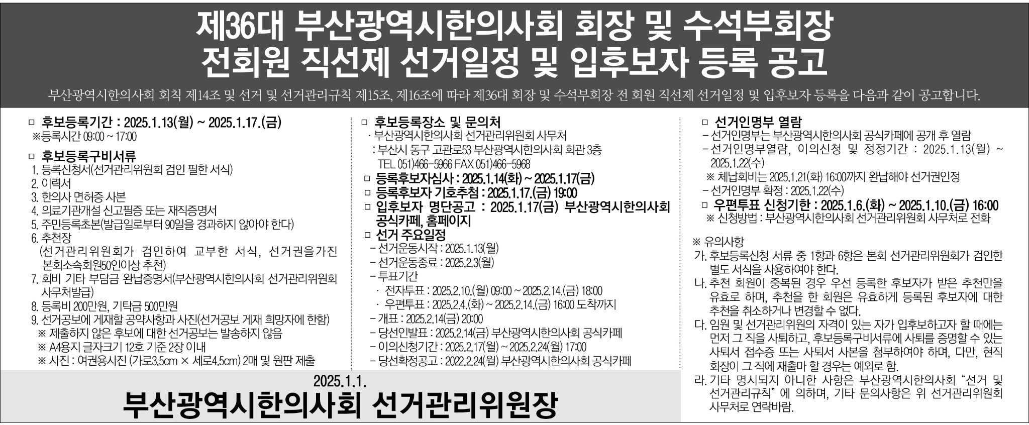 부산지부 3단흑백.jpg