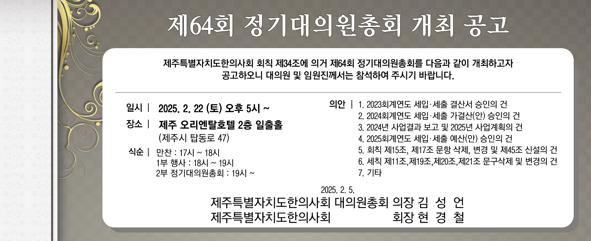 제주지부 3단흑백.jpg