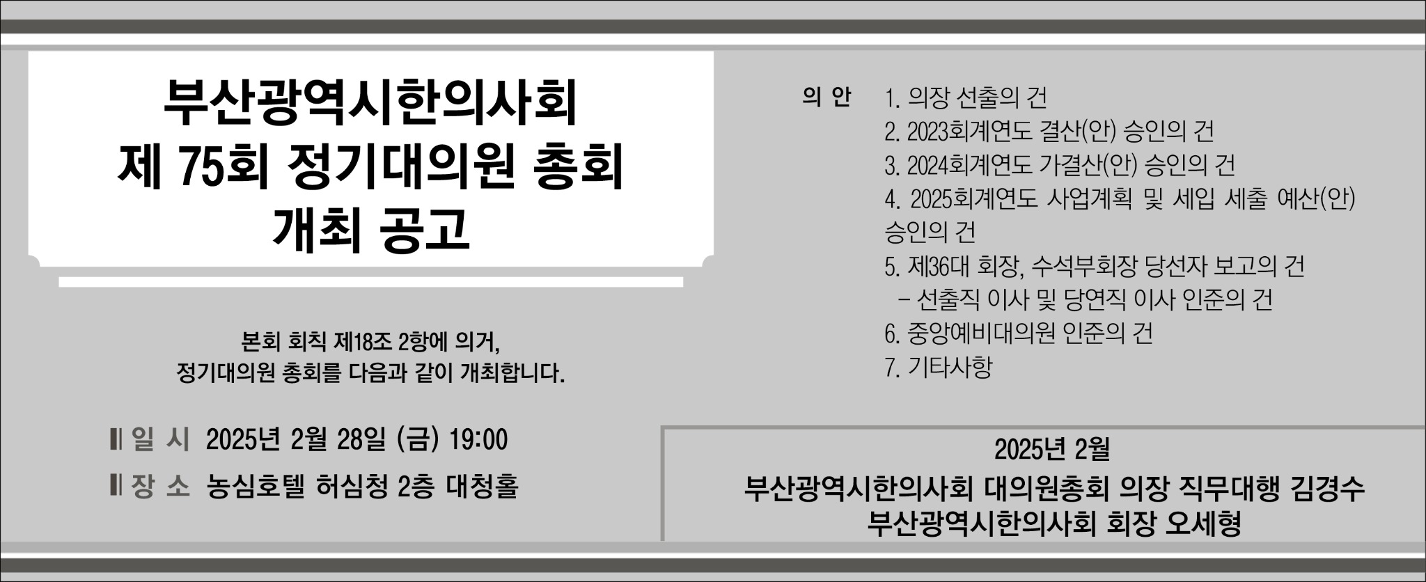 부산지부 3단흑백.jpg