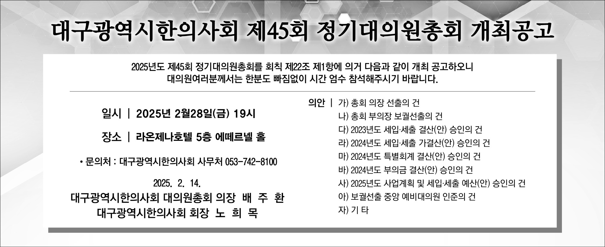 대구지부 3단흑백.jpg