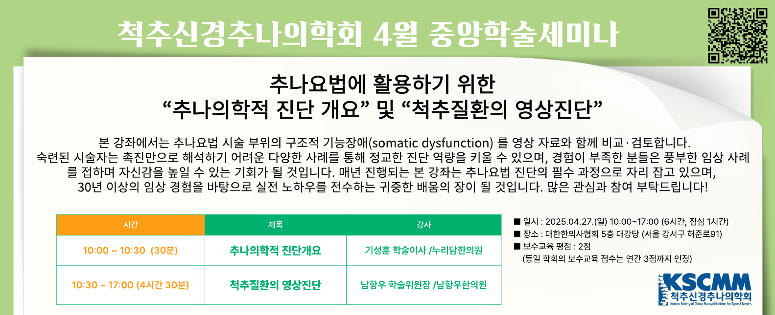 스크린샷 2025-04-08 101309.png