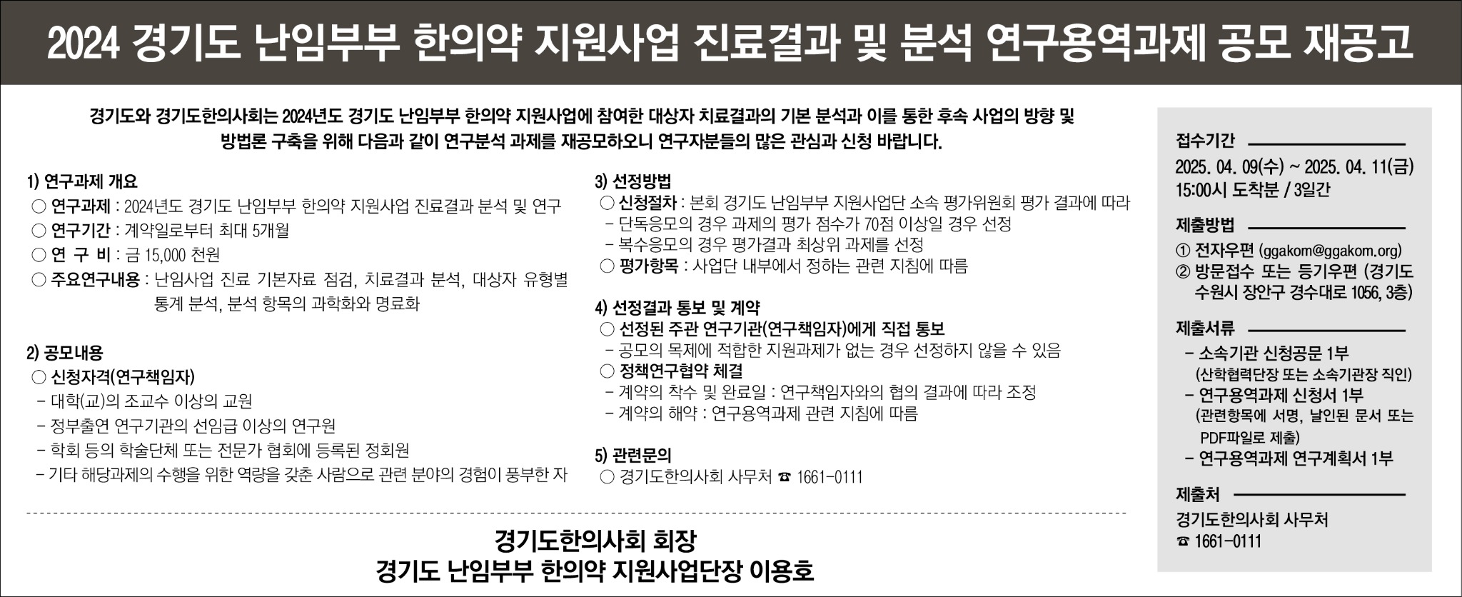 경기지부 3단흑백.jpg