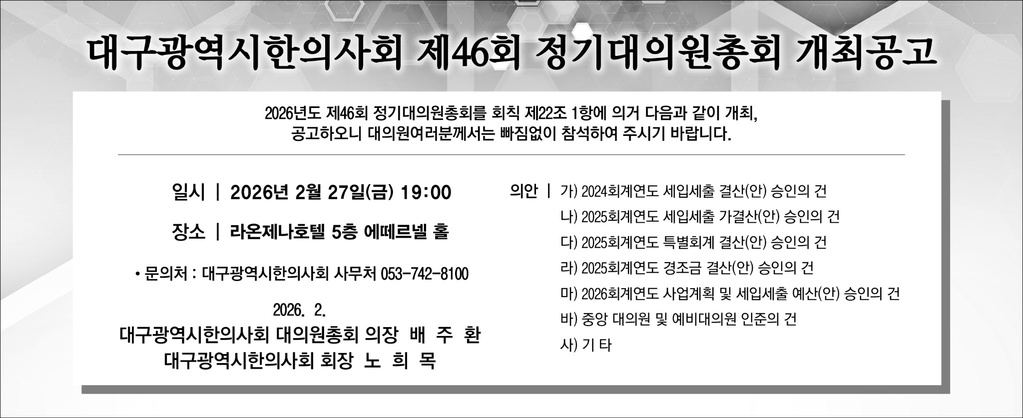 대구지부 3단흑백-1.jpg