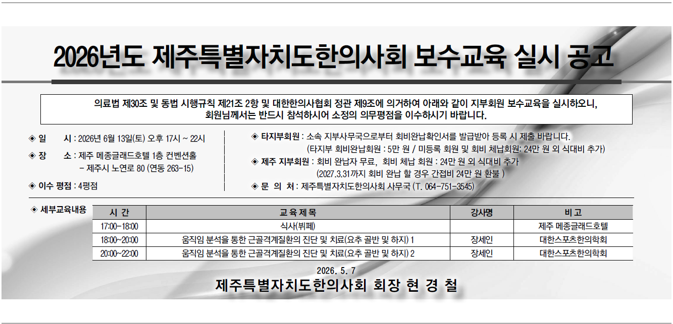 제주 6.13.png