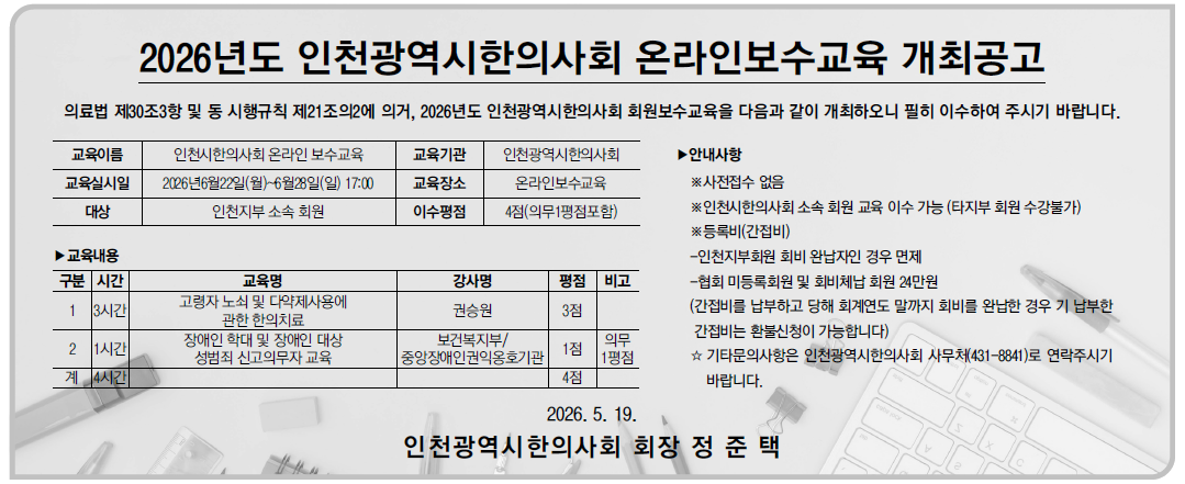 인천.png