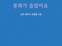 김재형시집 발간.jpg