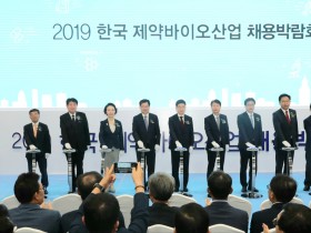 2019 한국 제약바이오산업 채용 박람회 개최(09.03)