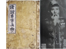 고전에서 느껴보는 醫藥文化 - 31