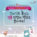 국민 10명 중 7명 4대 사회보험료 ‘자동이체’로 납부