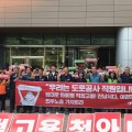 “톨게이트 농성 노동자들에 대한 건강위협 우려된다”