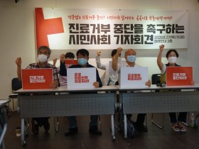 “정당성도 명분도 없는 의협의 진료 거부행위 즉각 중단하라!”