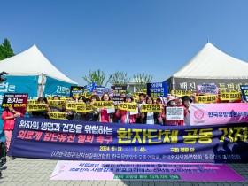 “서울대병원 비대위와 의협은 휴진 결정 즉각 철회하라!”