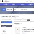 시각장애인 위한 보건의료 통계정보 전자책 서비스 오픈
