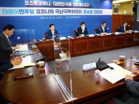 포스트 코로나, 균형발전 차원의 접근 필요 ‘공감’