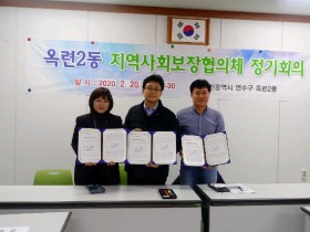 옥련한의원·옥련2동, ‘우리동네 주치의 사업’ 업무협약 체결