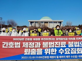 간협 "의협 등 10개 단체 성명은 '가짜뉴스'”