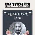 '민족의학'으로 민족을 지킨 독립군 군의관 신홍균