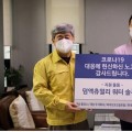 코로나19로 몸과 마음 지친 보건의료기관 의료진 ‘응원’