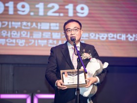 조옥현 전남도의원, ‘글로벌기부문화공헌 대상’ 수상