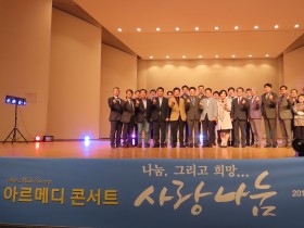 경기도한의사회 아르메디 콘서트(10.12)