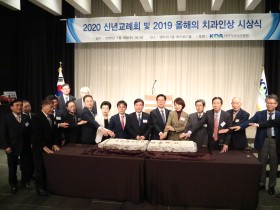 ‘2019 올해의 치과인상’에 양승조 충남도지사 선정