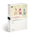 中 황제 건강·양생 지침서 ‘음성정요 역주’ 국내 첫 발간