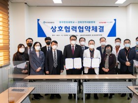 대구한의대, 경북권역재활병원과 임상 및 공동연구 업무협약