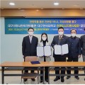 대구한의대 인문도시사업단-대구한의약박물관, 업무협약 체결