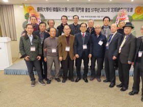 졸업 57주년에도 식지 않는 한의학 사랑 ‘눈길’