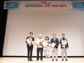 건보공단, 건강보험료 성실납부자 감사패 증정