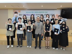 한의학계 전문인력 양성 위한 2년간 여정 ‘마무리’