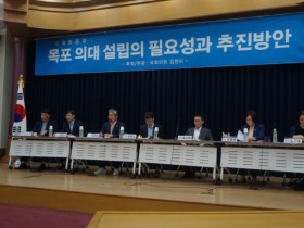 “의료취약지 해소 시급, 목포의대 설립 필요”