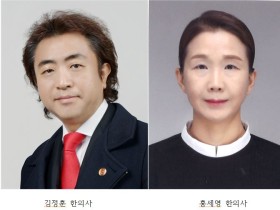 김정훈·홍세영 원장, 총선 예비후보 등록…한의사 총 6명