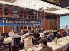 심평원 전북본부, 심사위원 워크숍 개최