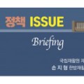 [정책 ISSUE Briefing]  공공의료기관 내 한의과 설치, 왜 필요한가?