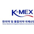 미리 보는 한의약 및 통합의약 국제산업박람회 바를참스킨