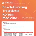 “한의약의 혁신과 미래 방향 모색”